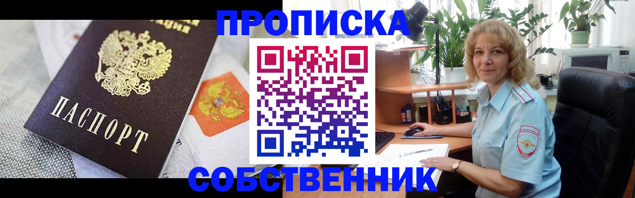 прописка иностранных граждан в Баймаке