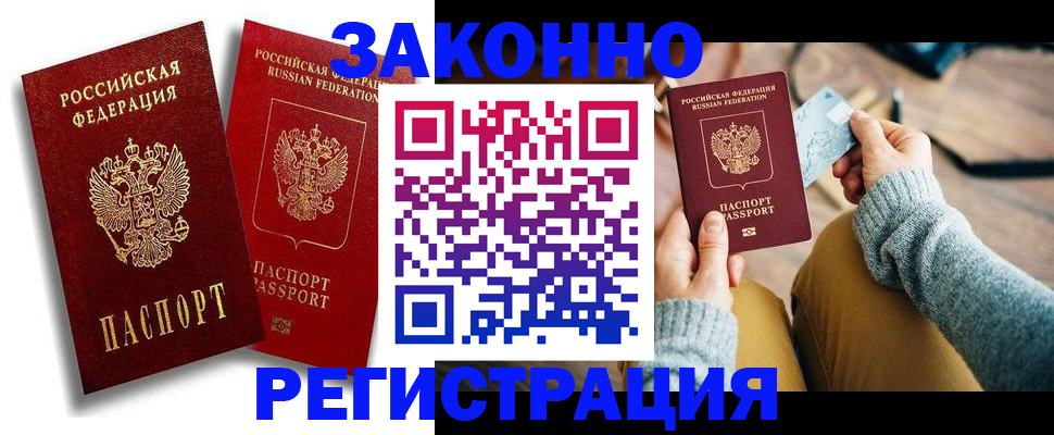 прописка поиск в Баймаке