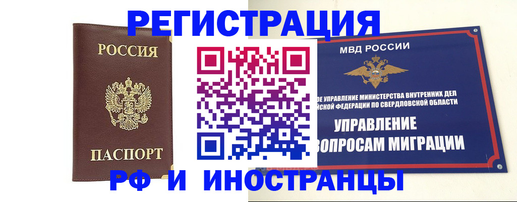 временная регистрация госуслуги в Баймаке