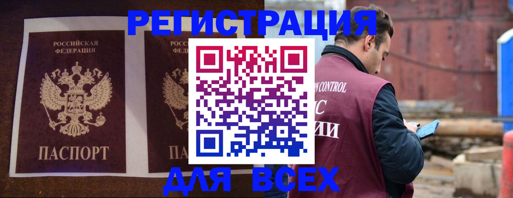 регистрация для школы в Баймаке