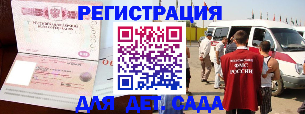 временная регистрация госуслуги в Баймаке